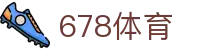 678体育-全网最全最有态度的体育赛事直播平台
