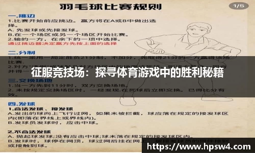 中欧体育